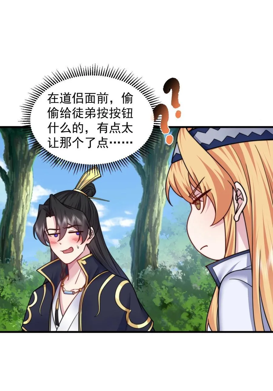 101 白瑶光 第14页