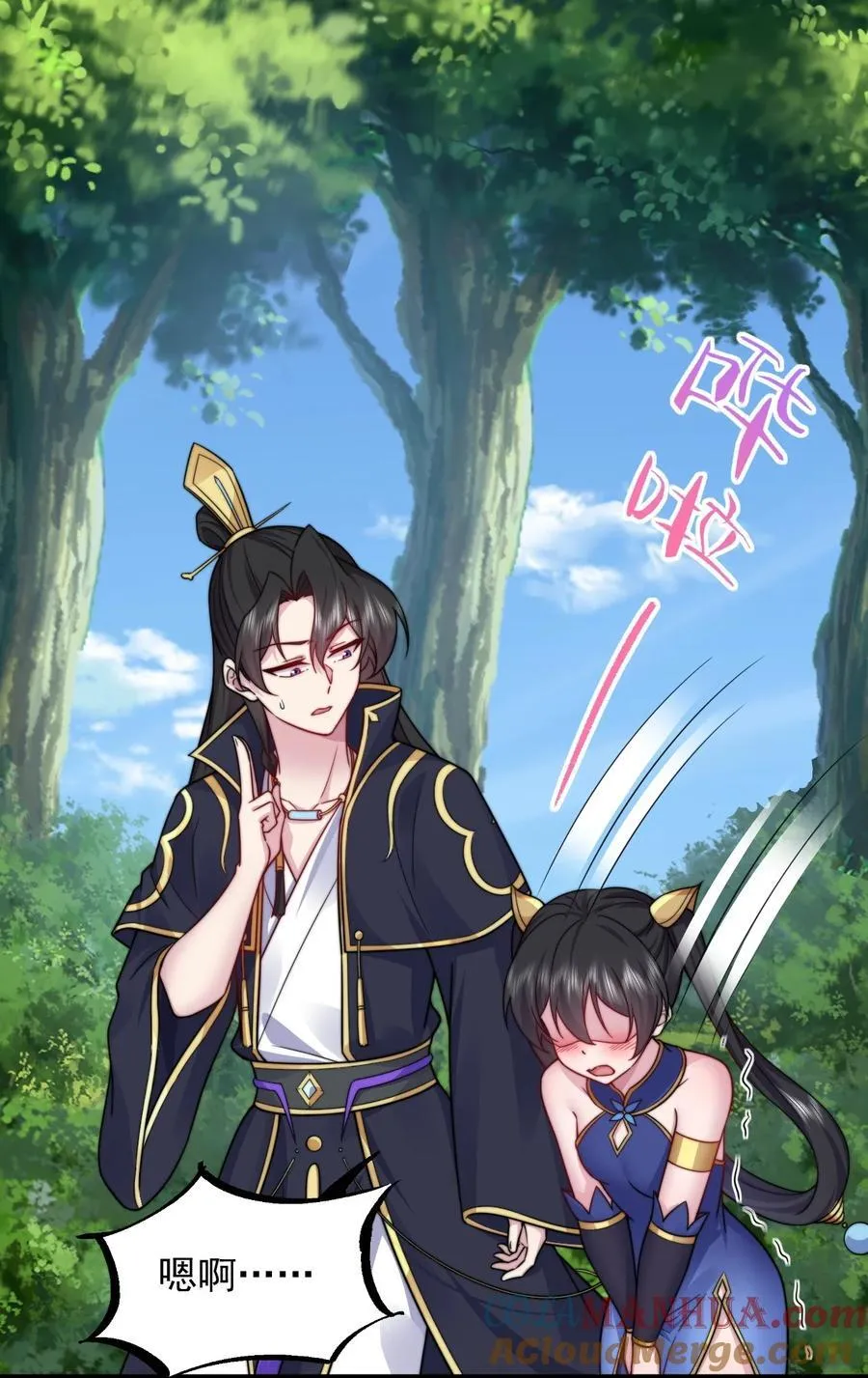 101 白瑶光 第21页