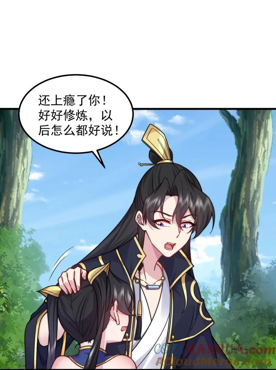 101 白瑶光 第24页