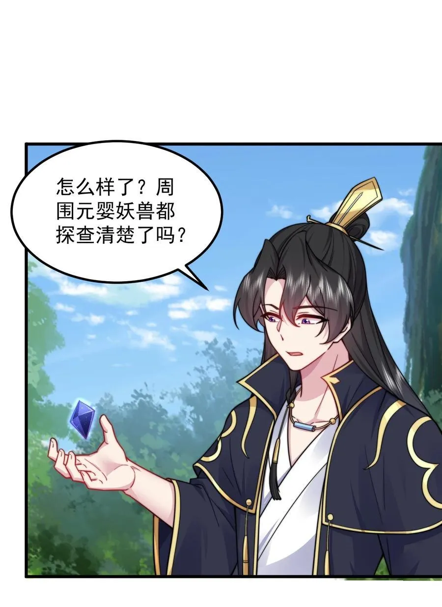 101 白瑶光 第26页