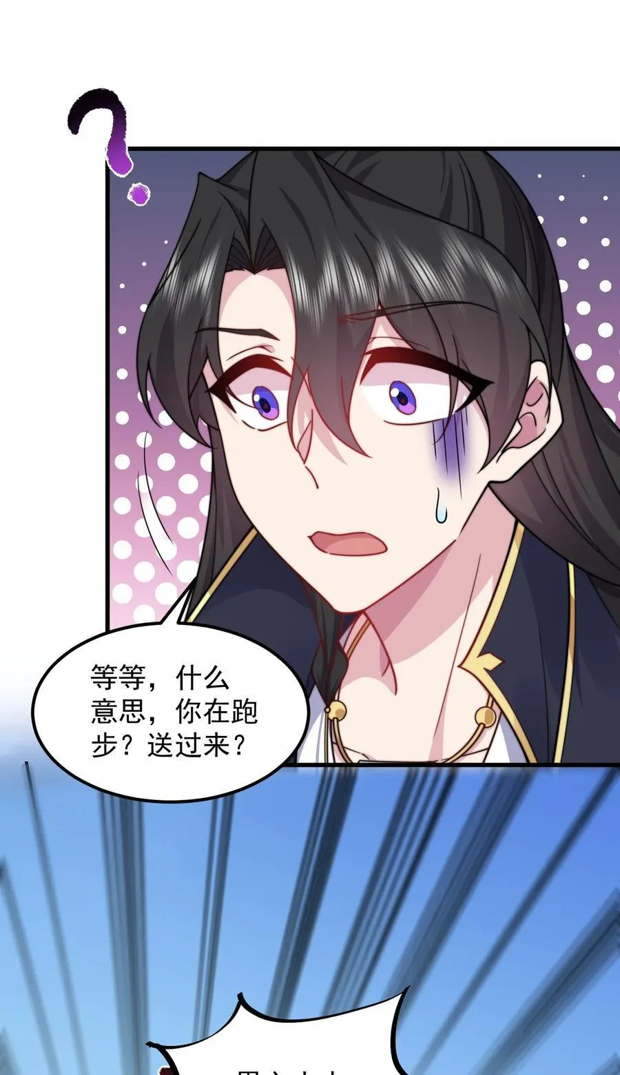 101 白瑶光 第28页