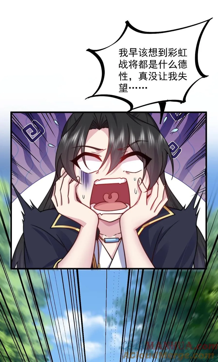 101 白瑶光 第30页