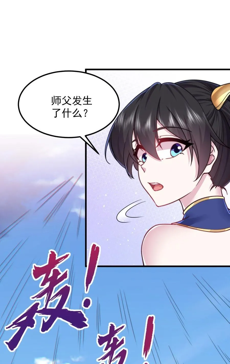 101 白瑶光 第32页