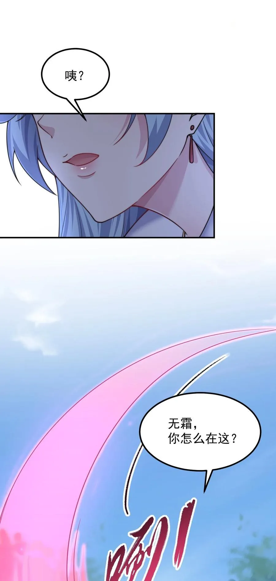 101 白瑶光 第35页