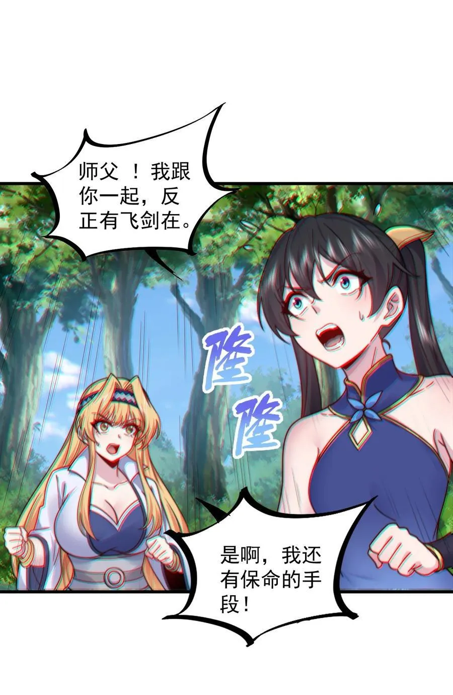 101 白瑶光 第40页