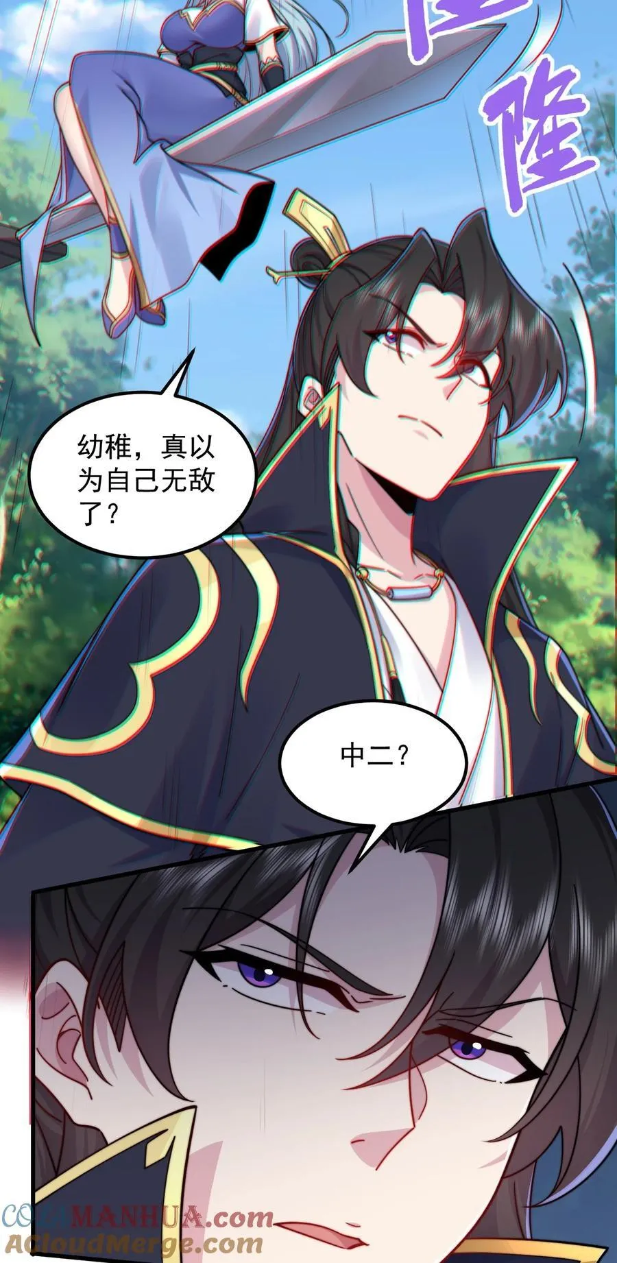 101 白瑶光 第42页
