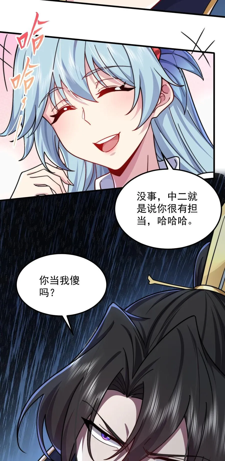 101 白瑶光 第43页