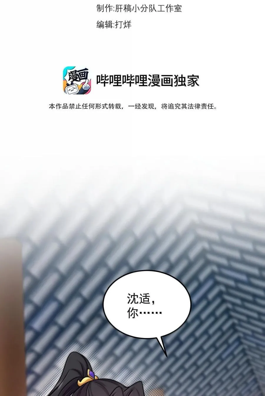 163 隔音阵法 第3页