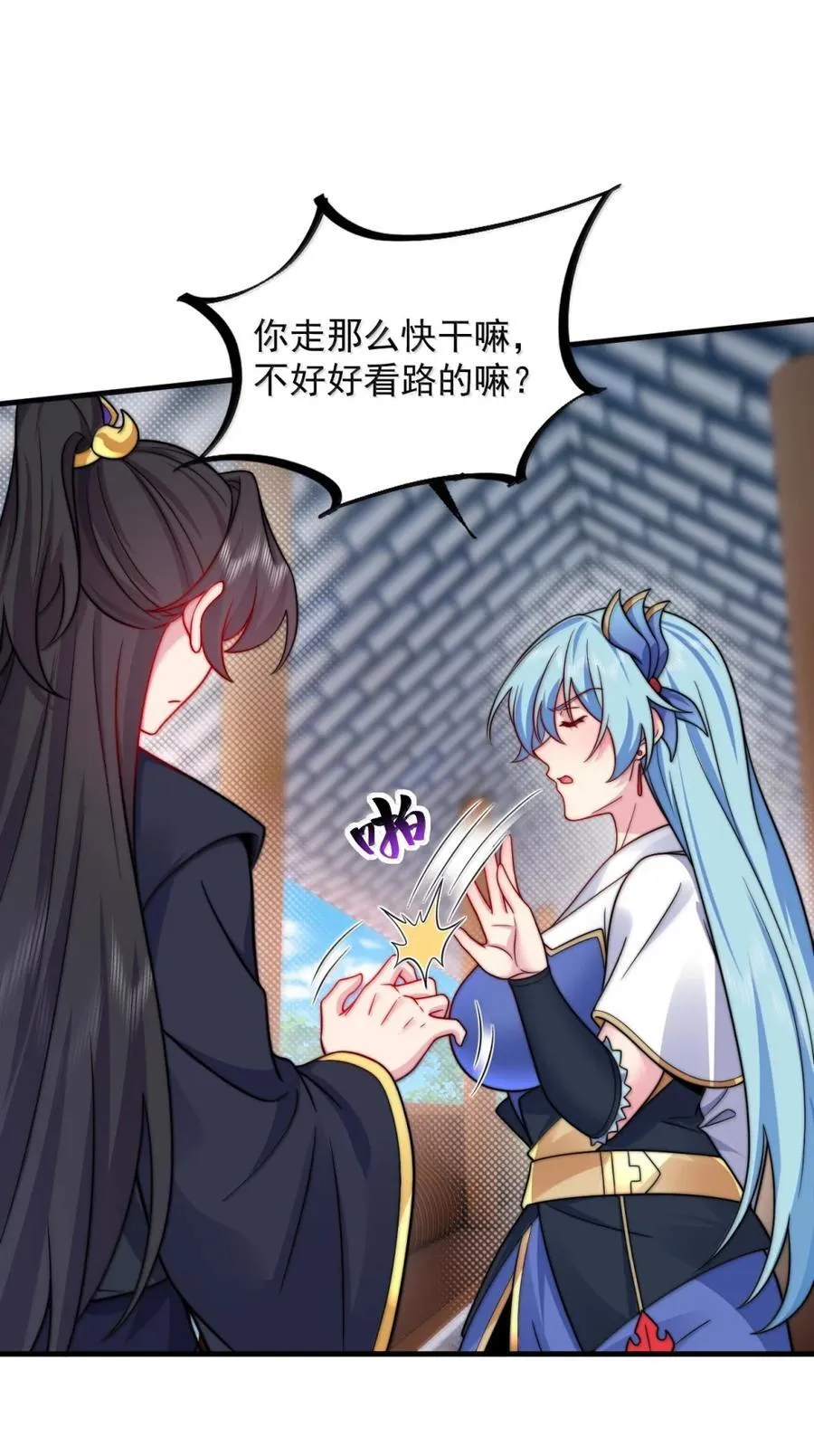 163 隔音阵法 第5页