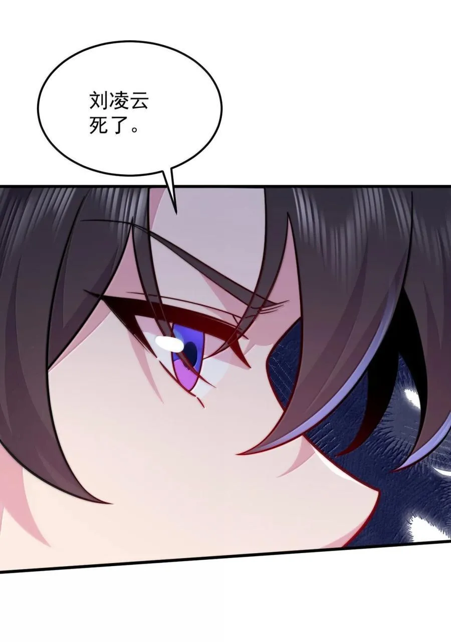 163 隔音阵法 第13页