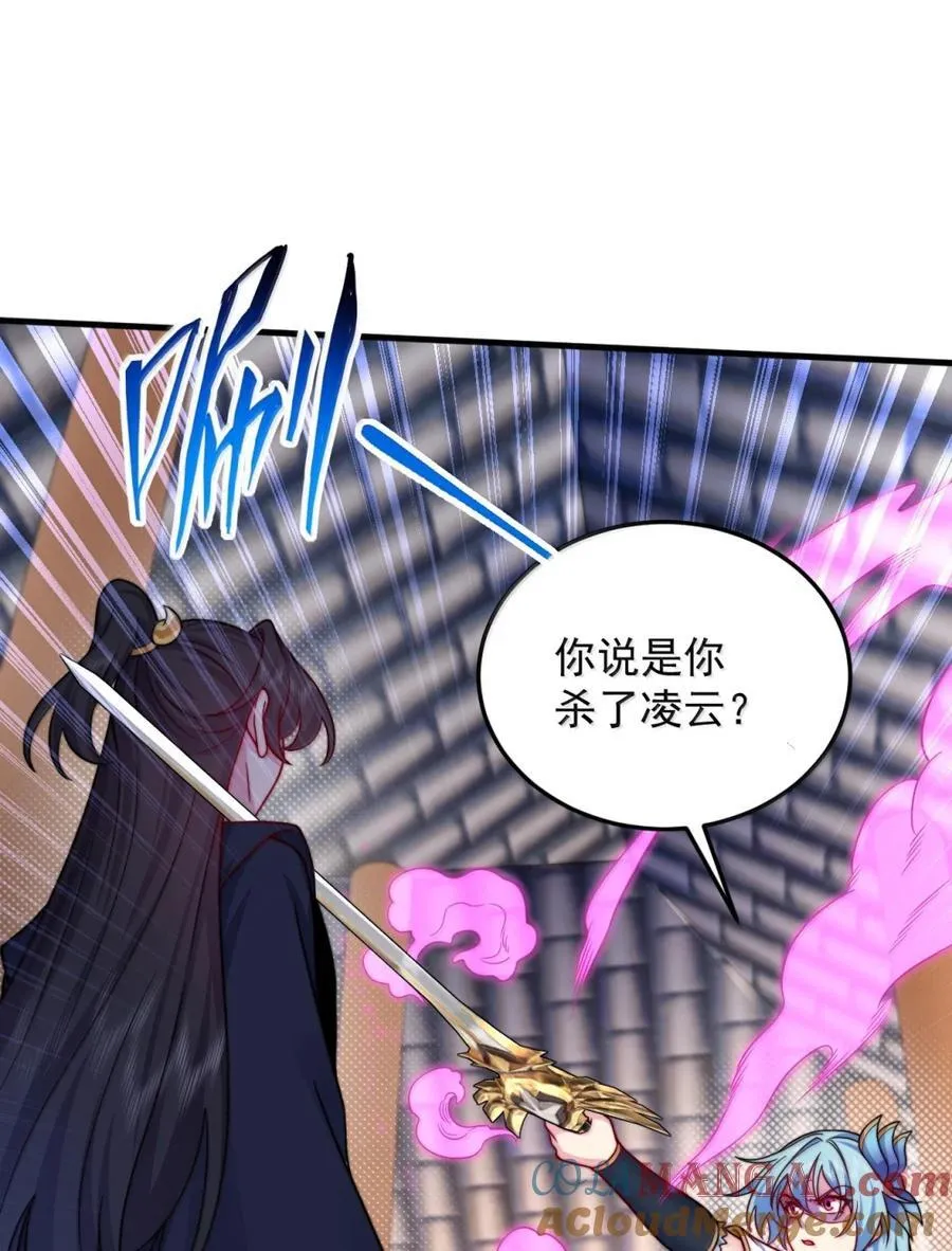 163 隔音阵法 第18页