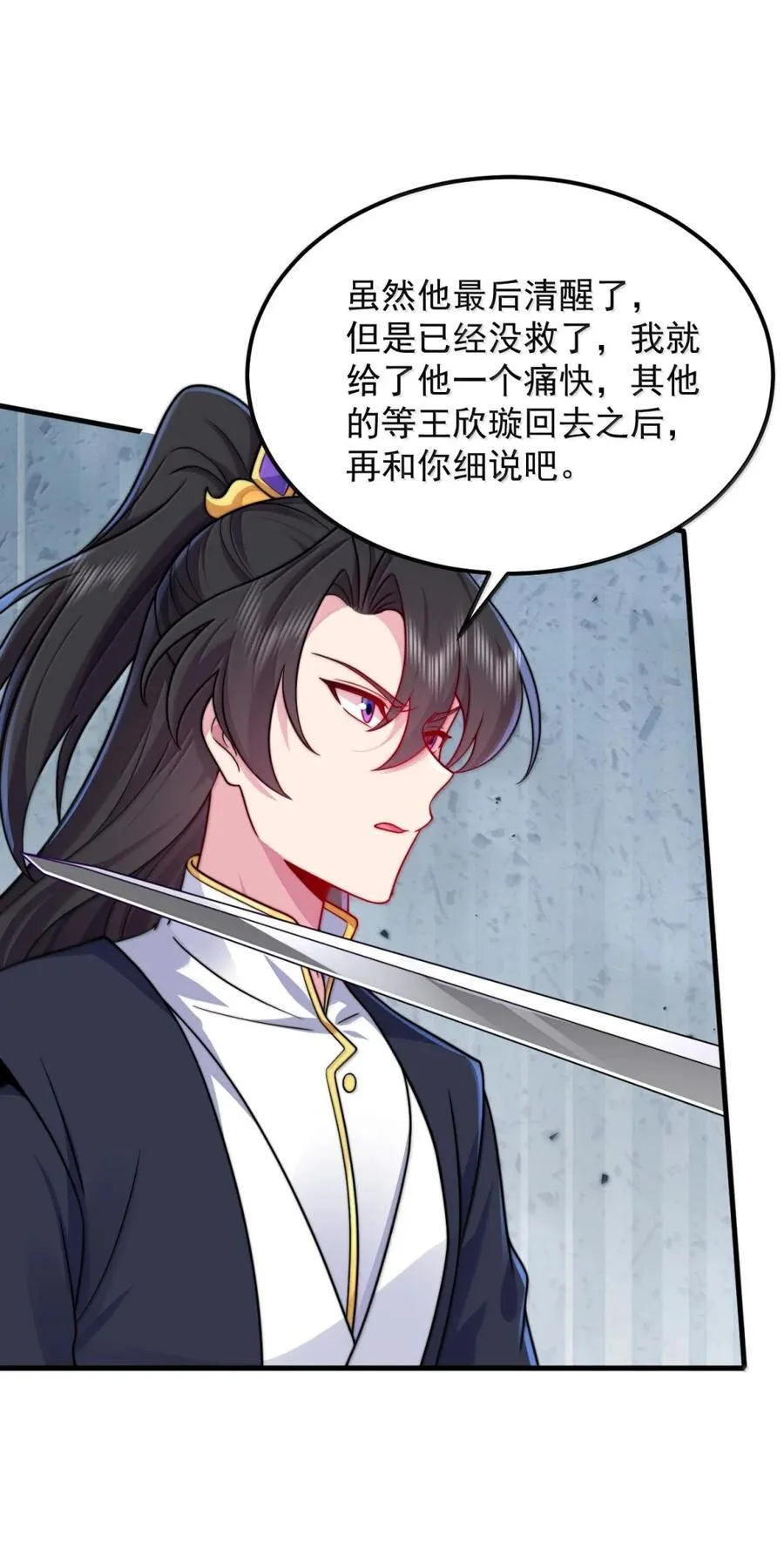 163 隔音阵法 第20页