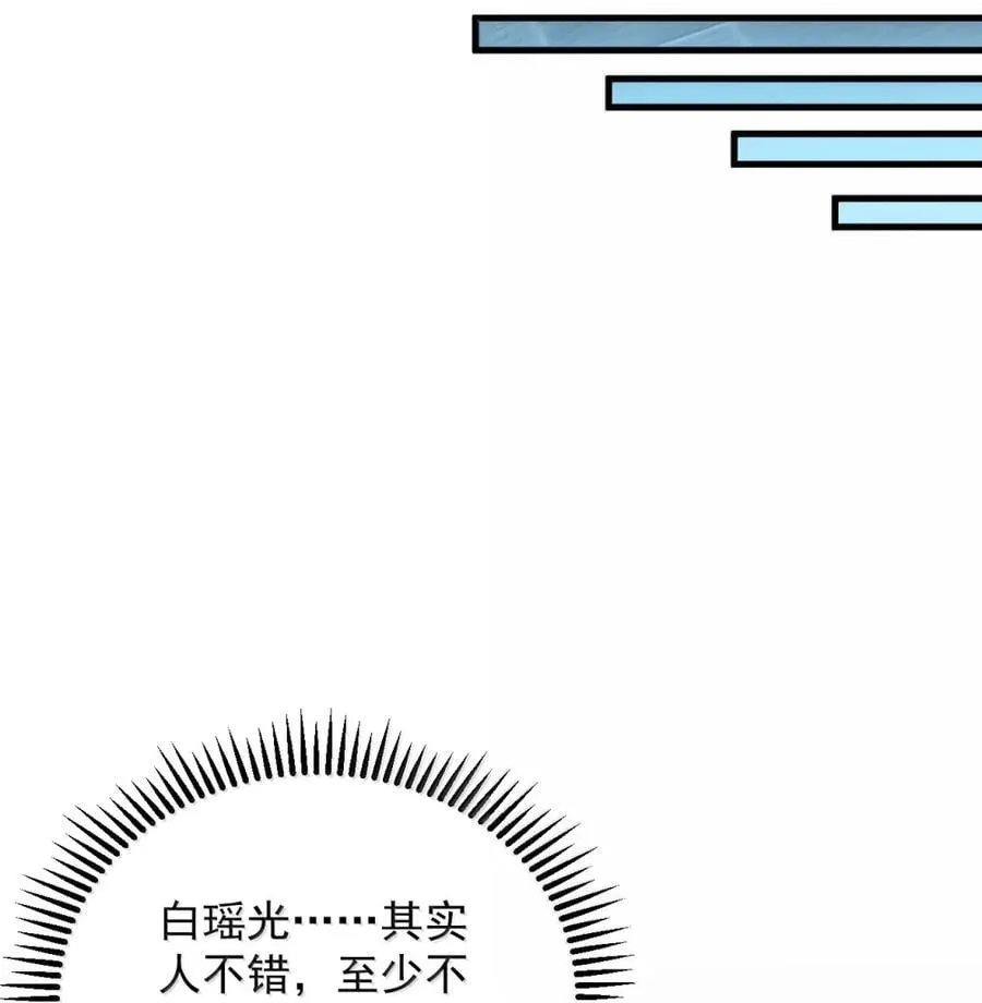 163 隔音阵法 第25页