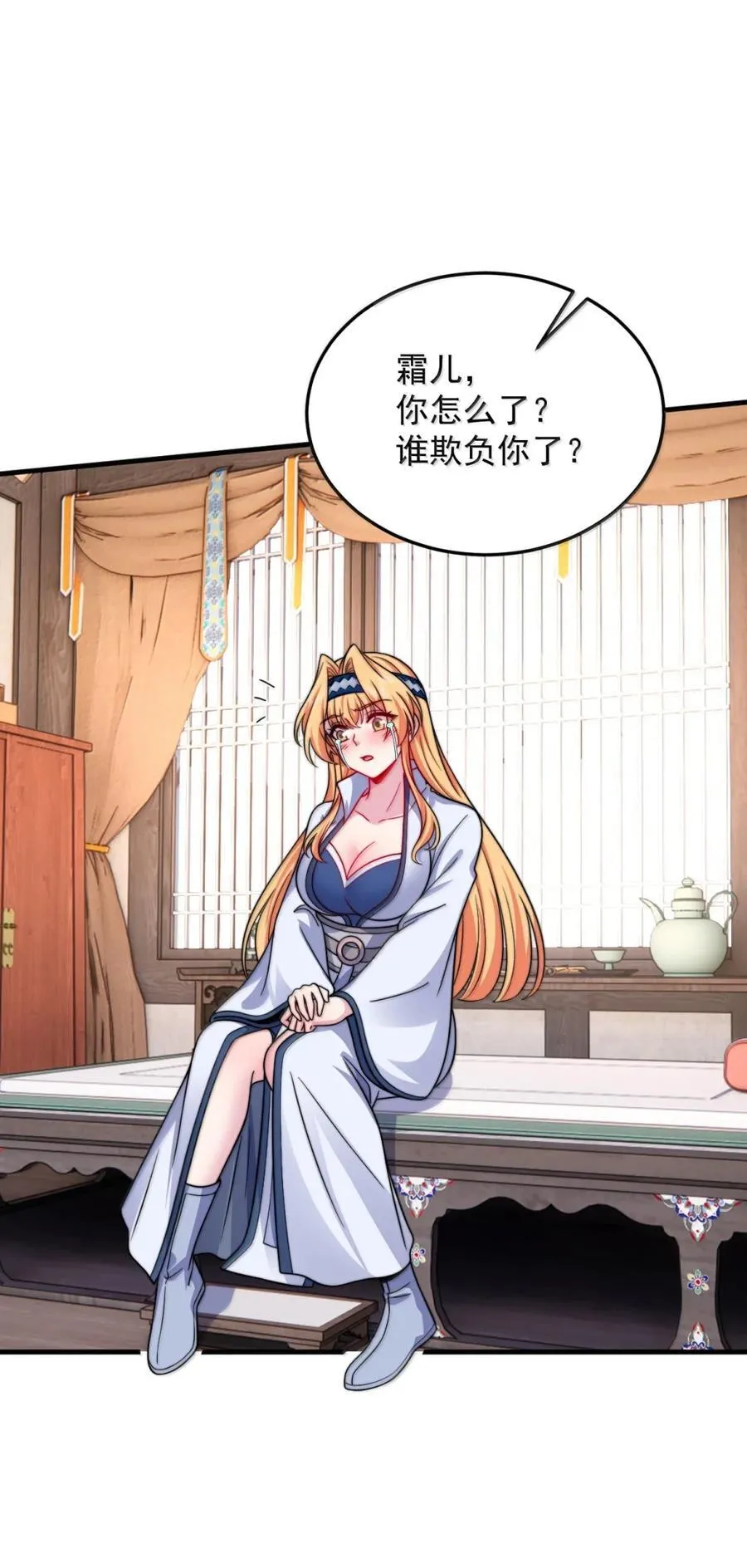 163 隔音阵法 第29页
