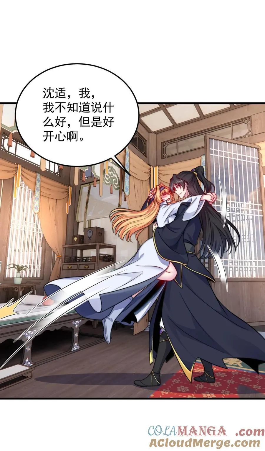163 隔音阵法 第30页