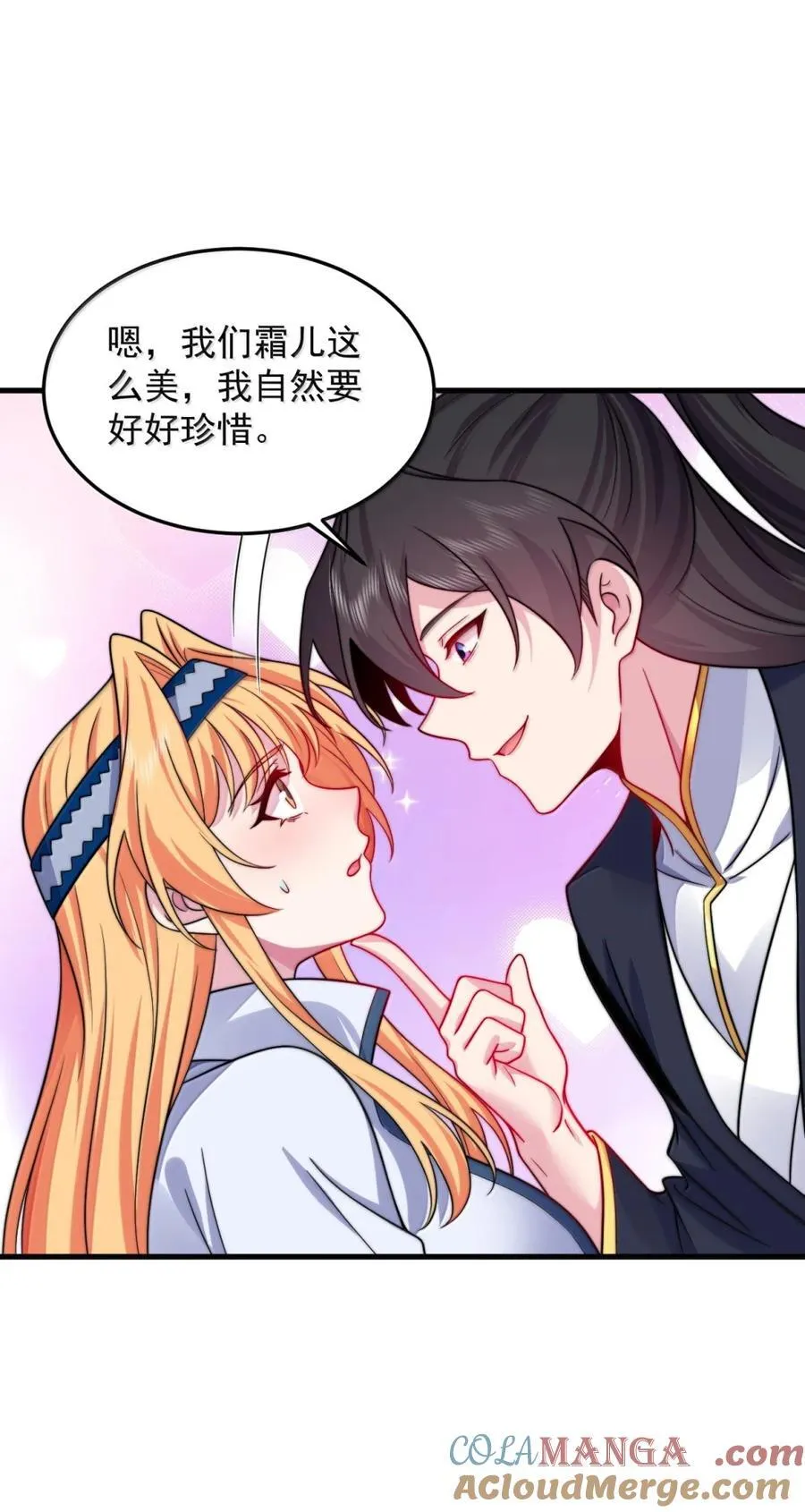 163 隔音阵法 第33页