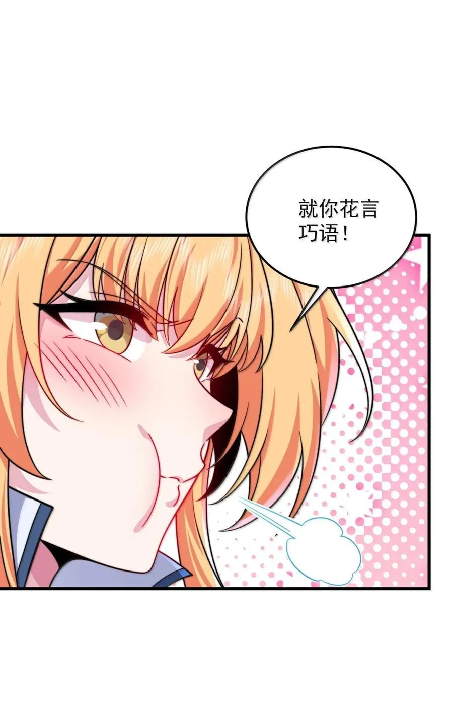 163 隔音阵法 第34页