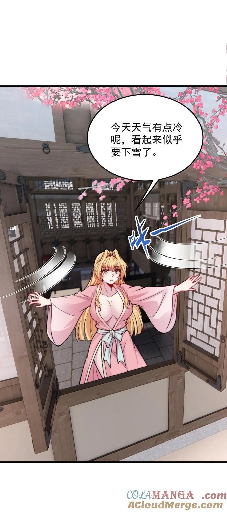 163 隔音阵法 第42页