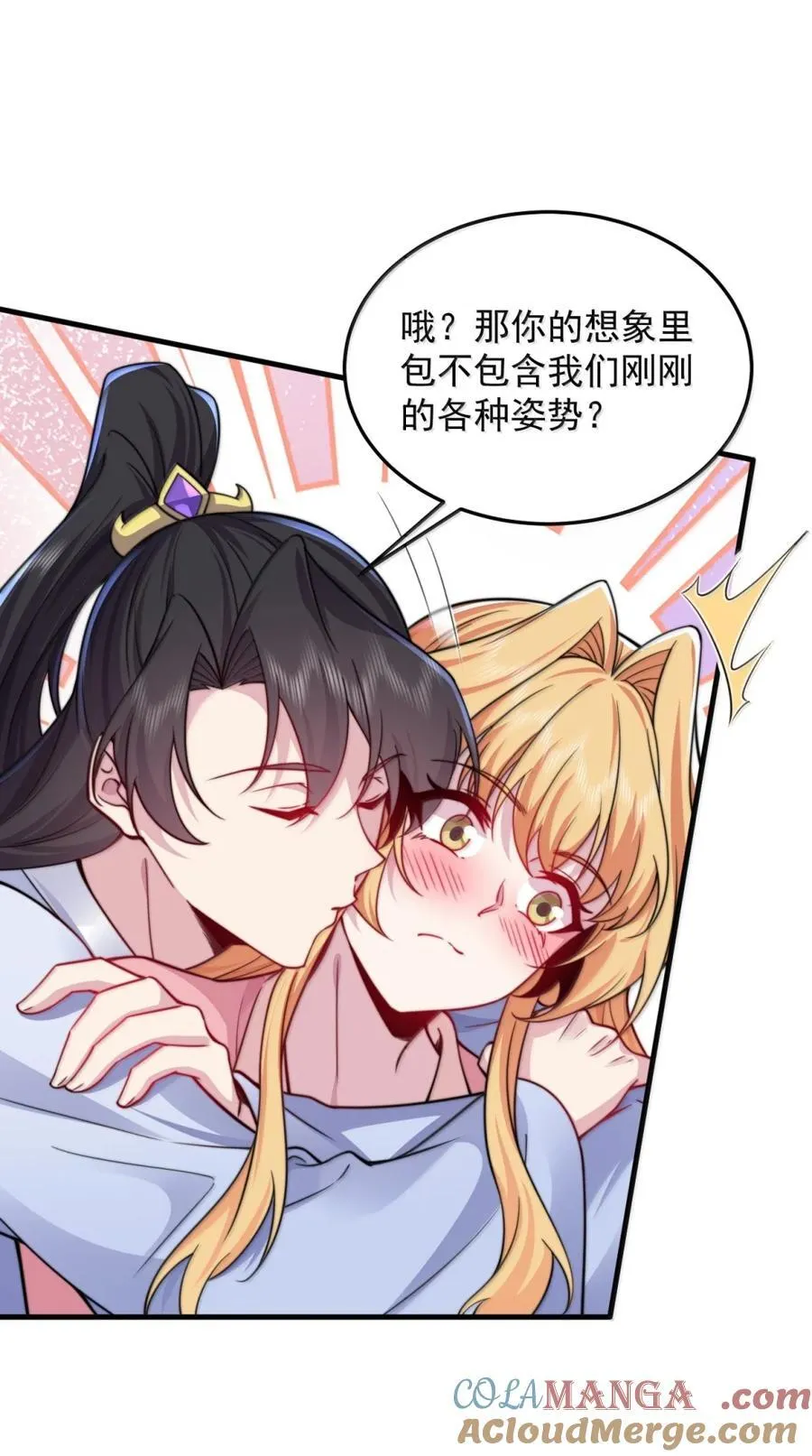 163 隔音阵法 第45页