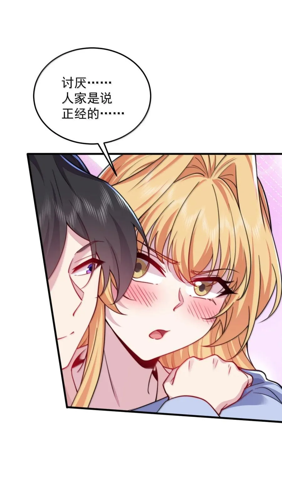 163 隔音阵法 第46页