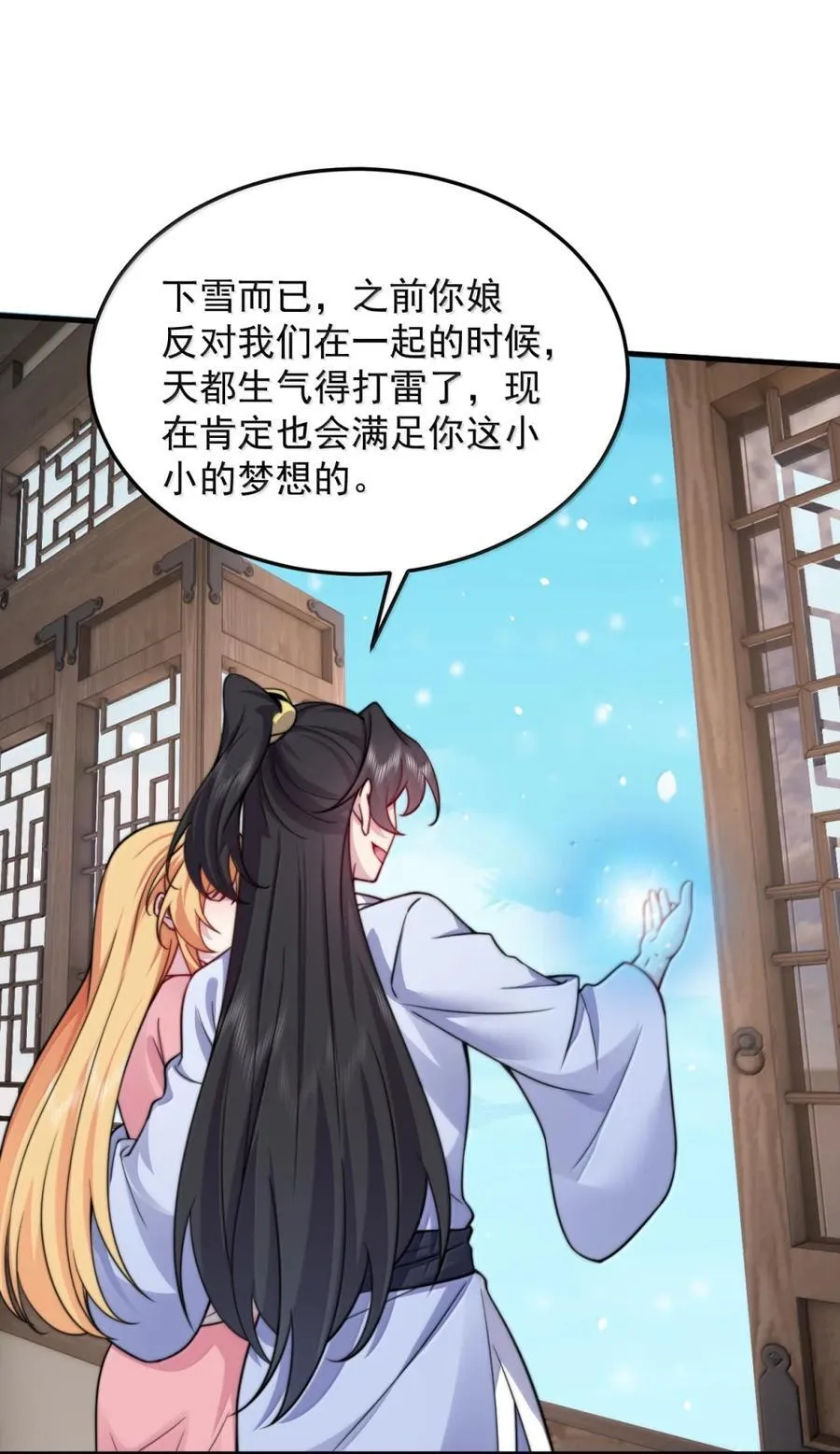 163 隔音阵法 第47页