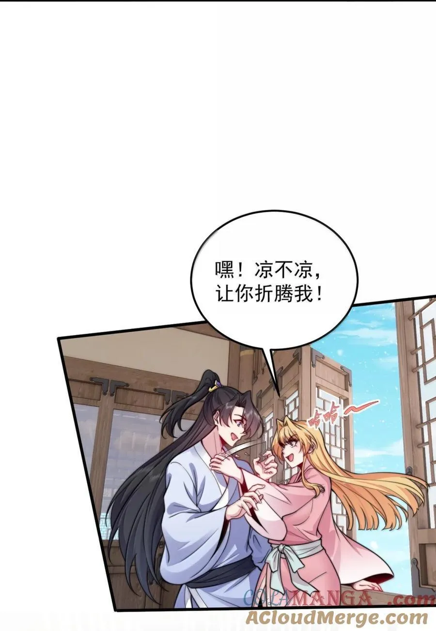 163 隔音阵法 第51页