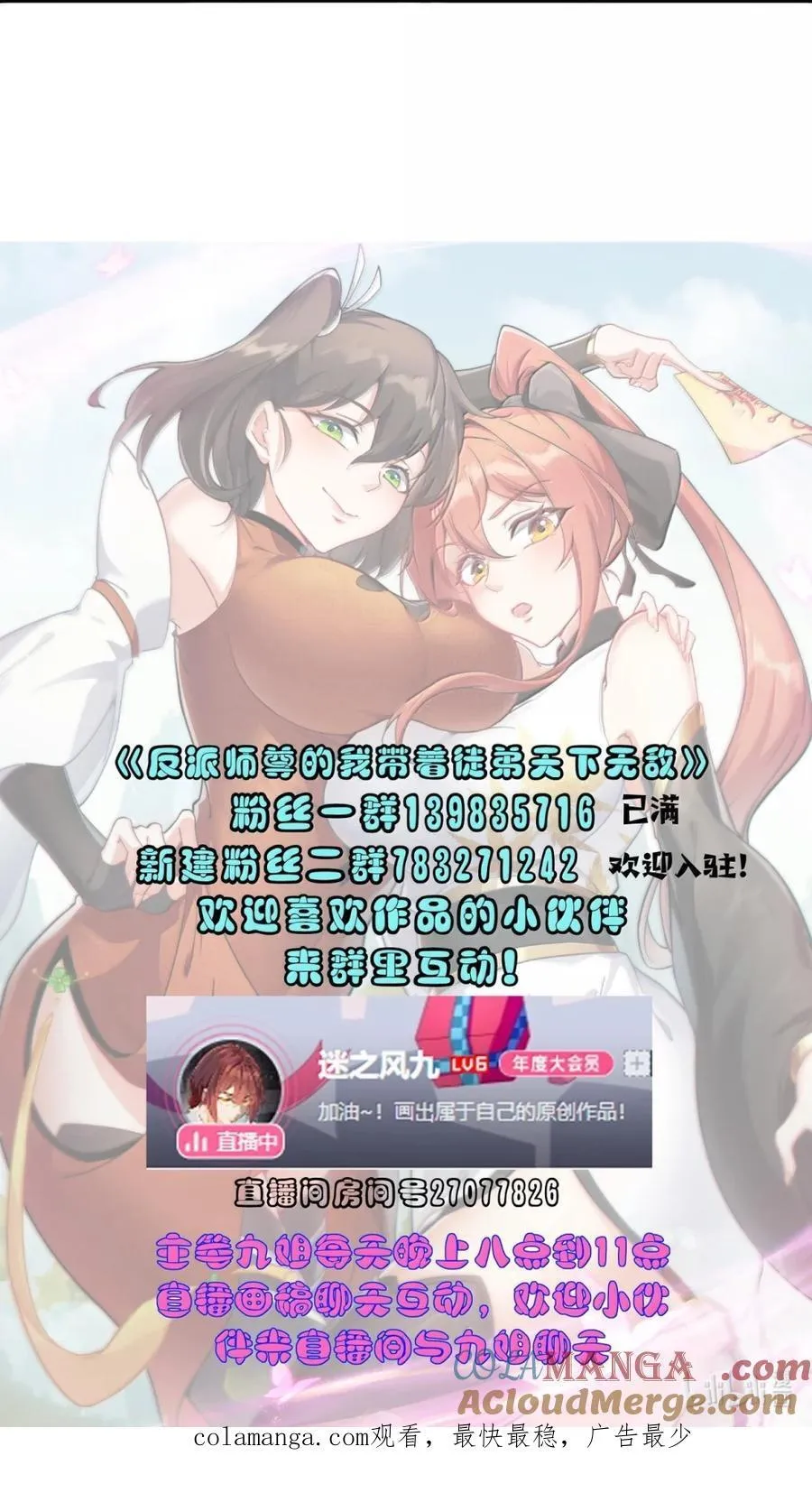 163 隔音阵法 第54页