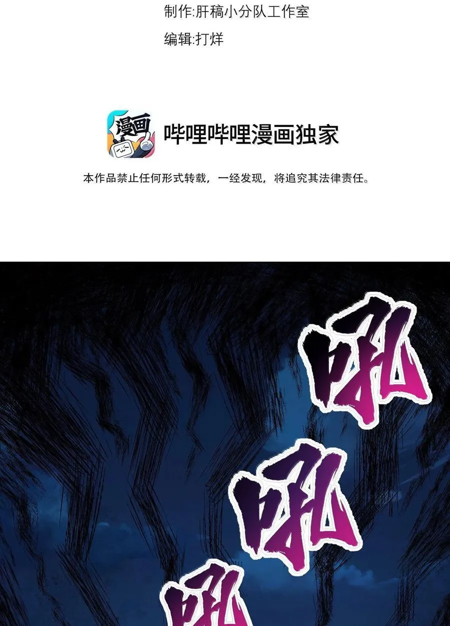 121 困阵 第3页