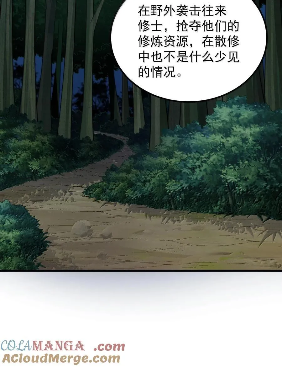 121 困阵 第10页