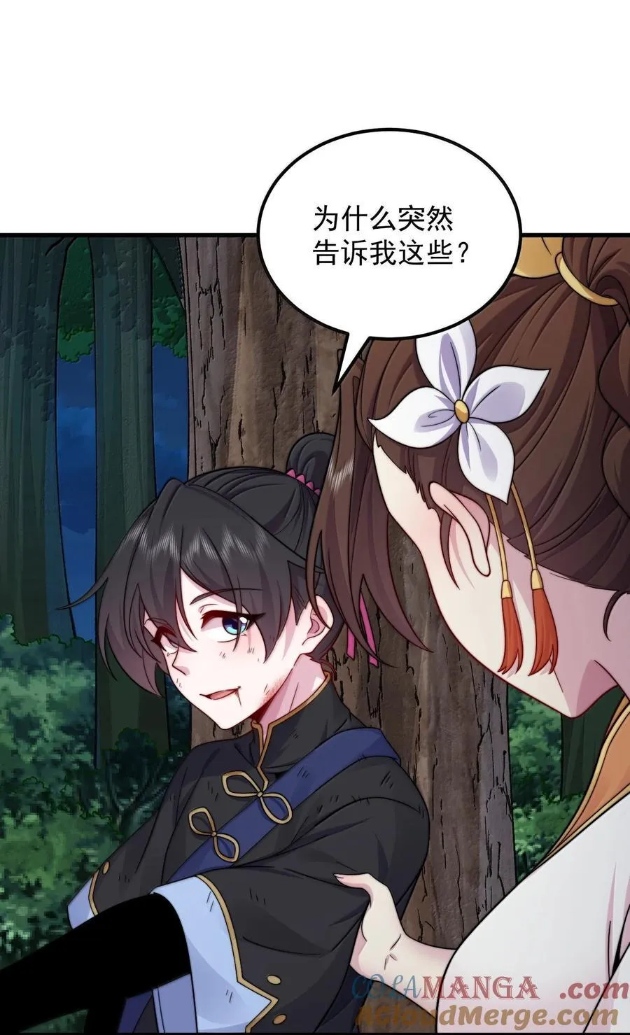 121 困阵 第13页