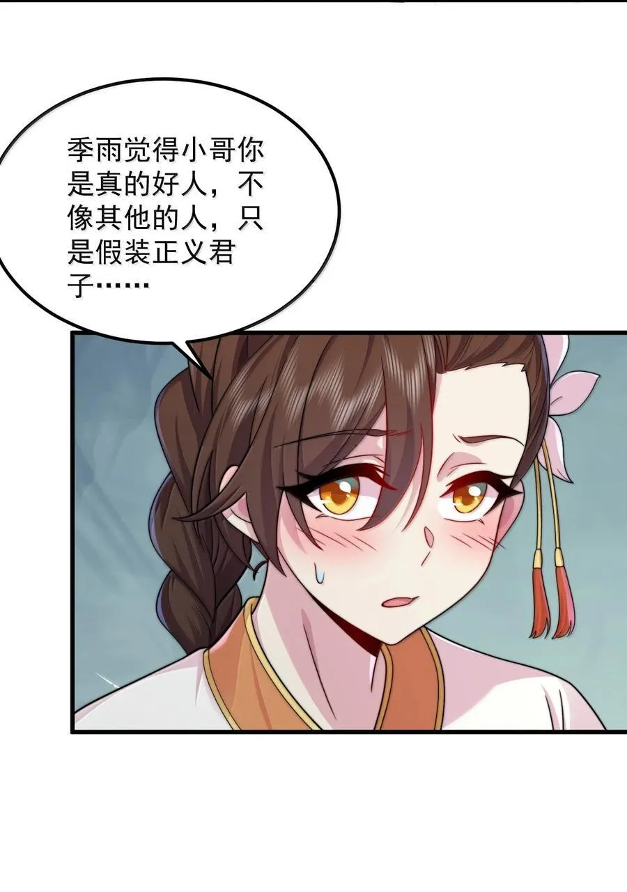 121 困阵 第14页