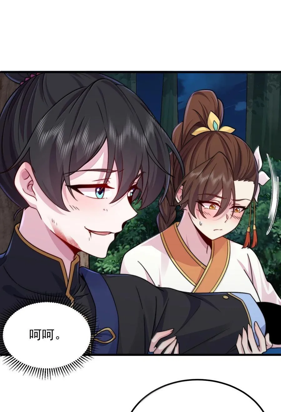 121 困阵 第15页