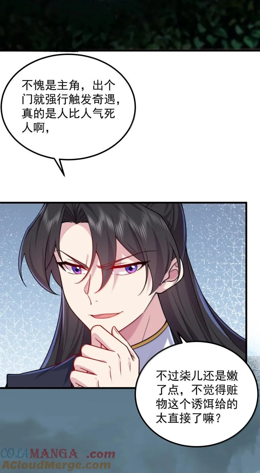 121 困阵 第22页