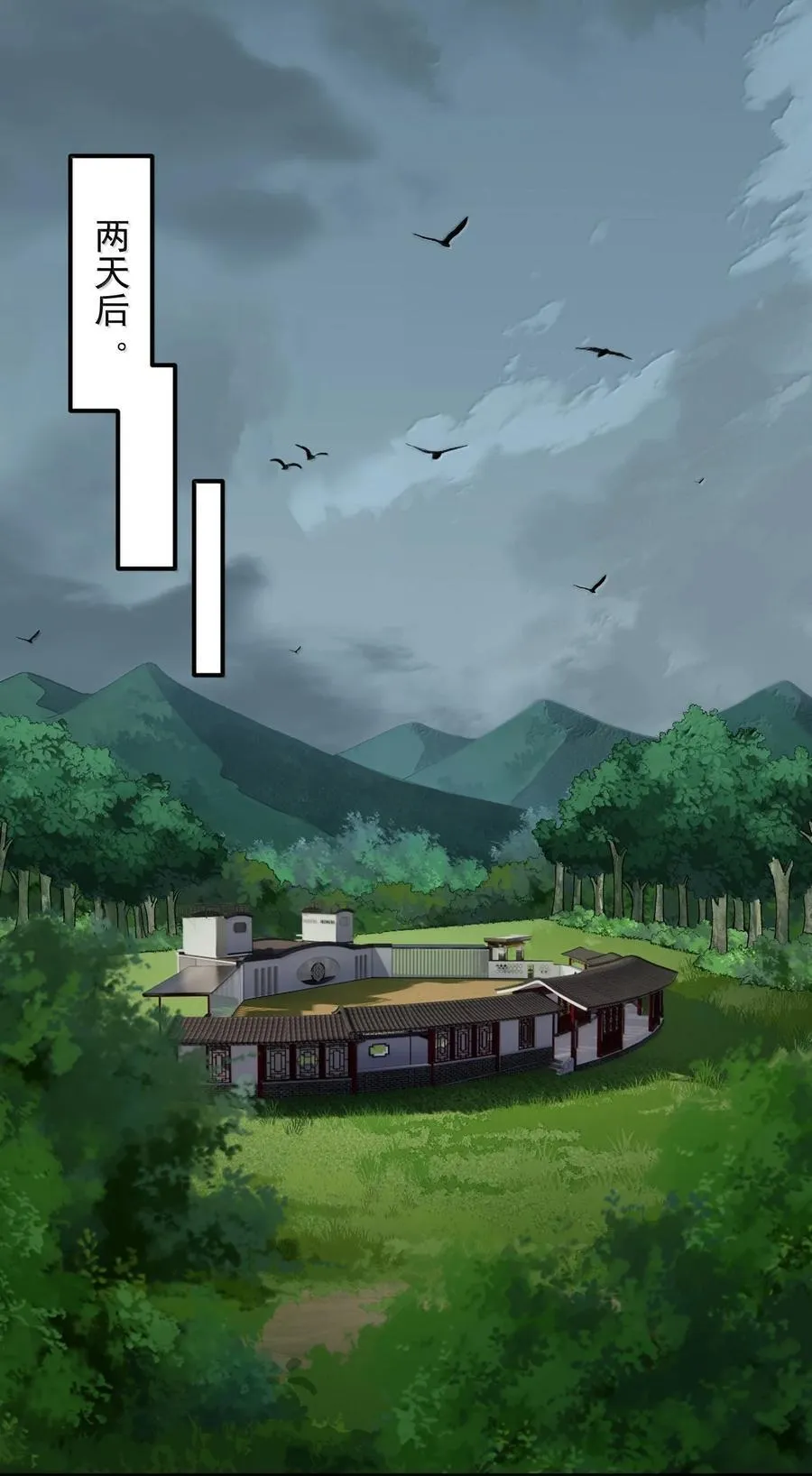 121 困阵 第23页