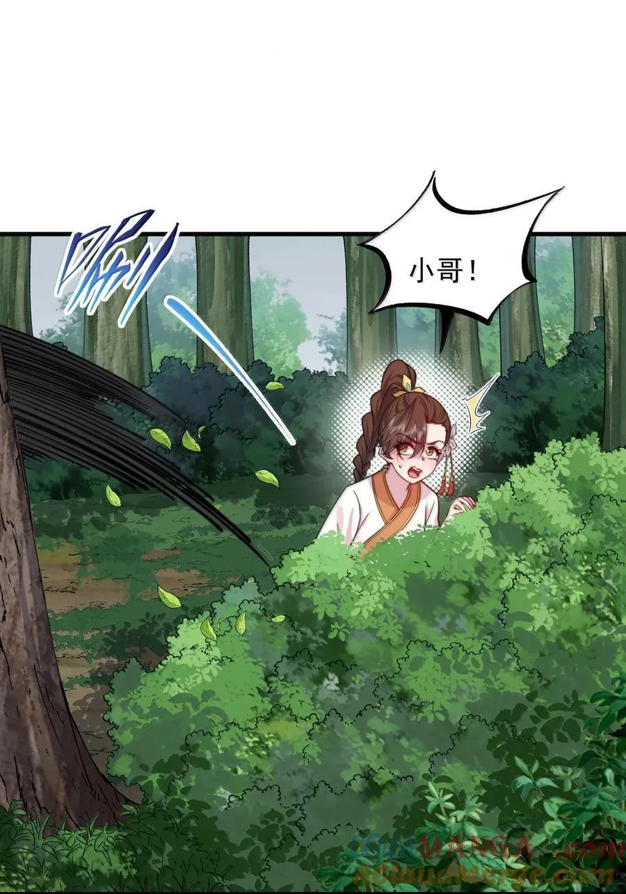 121 困阵 第25页