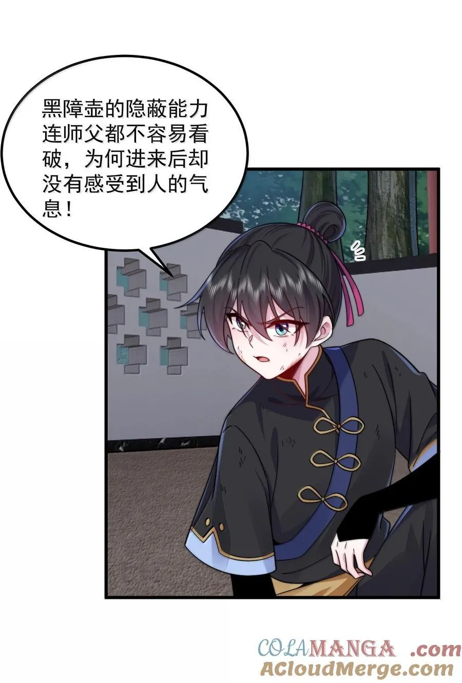 121 困阵 第28页
