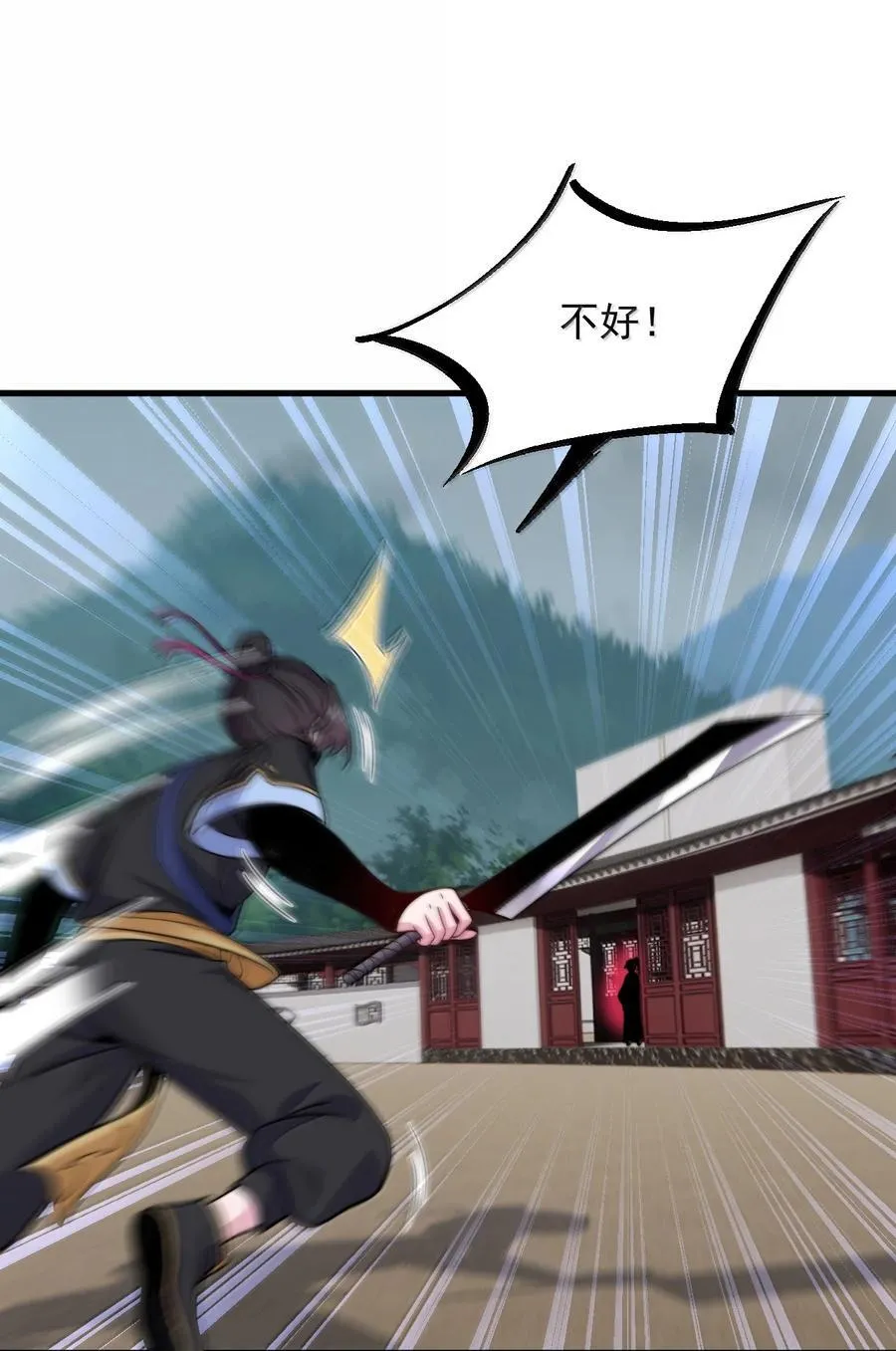121 困阵 第29页