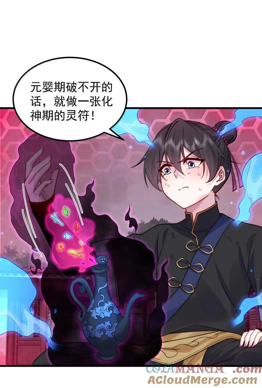 121 困阵 第37页