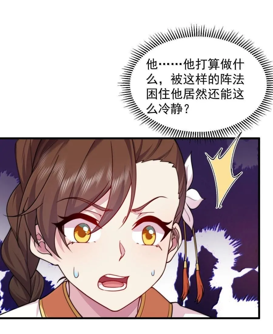 121 困阵 第38页