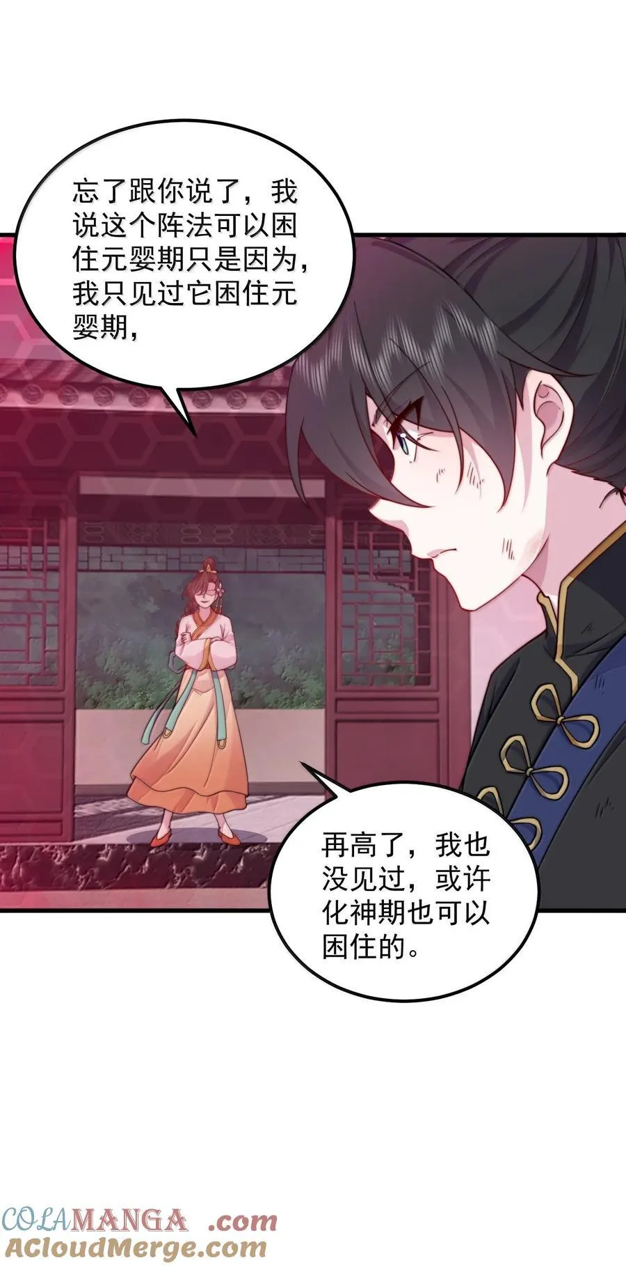 121 困阵 第39页