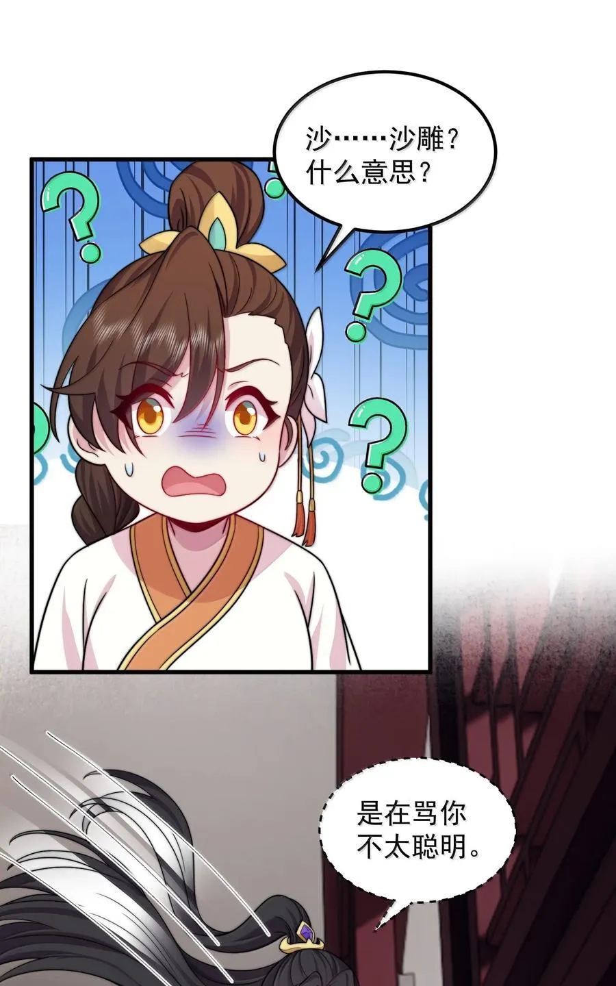 121 困阵 第41页