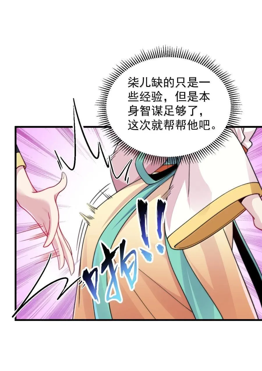 121 困阵 第43页