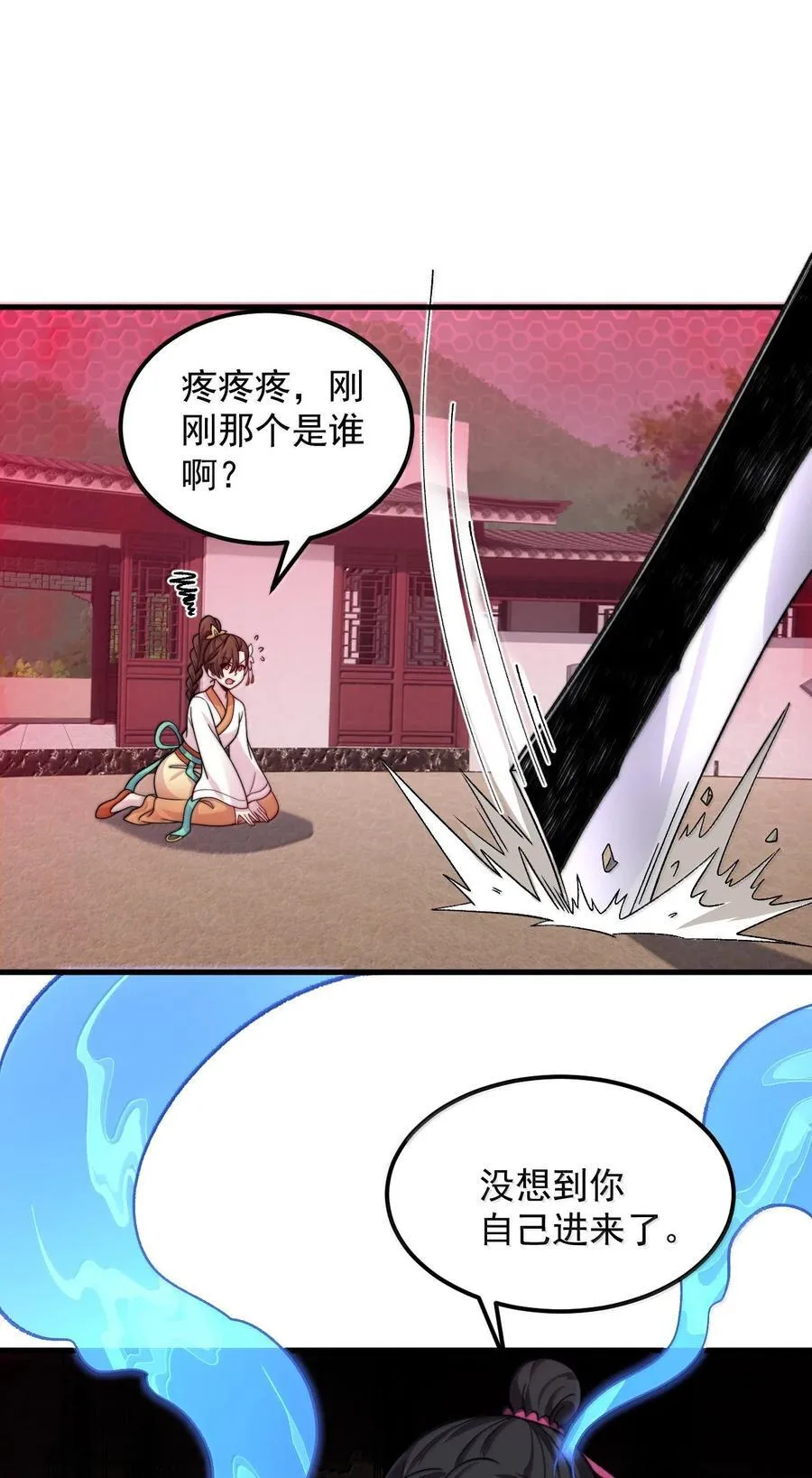 121 困阵 第46页