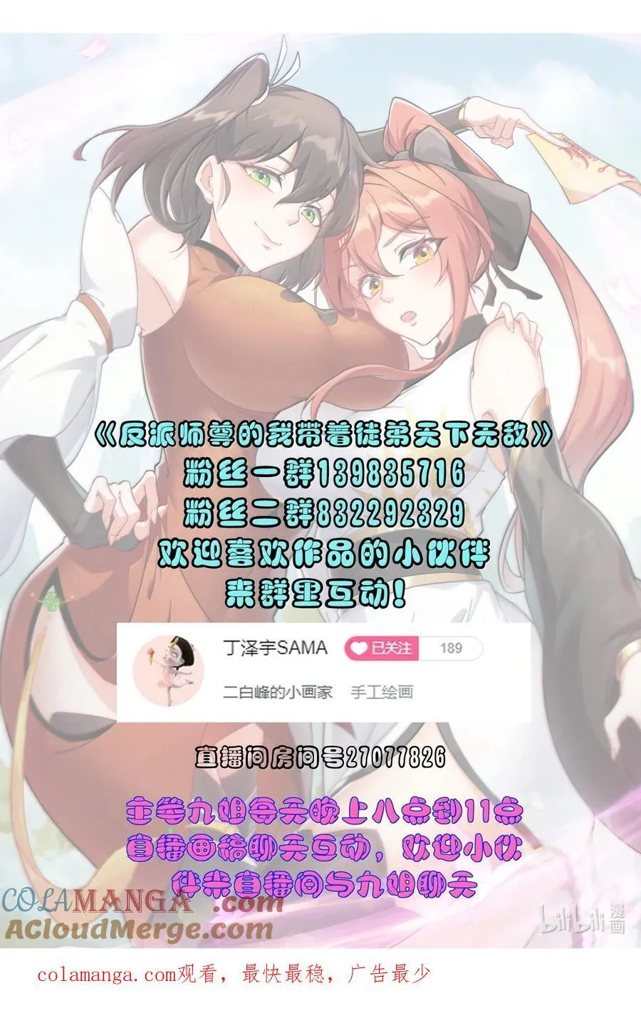 121 困阵 第48页