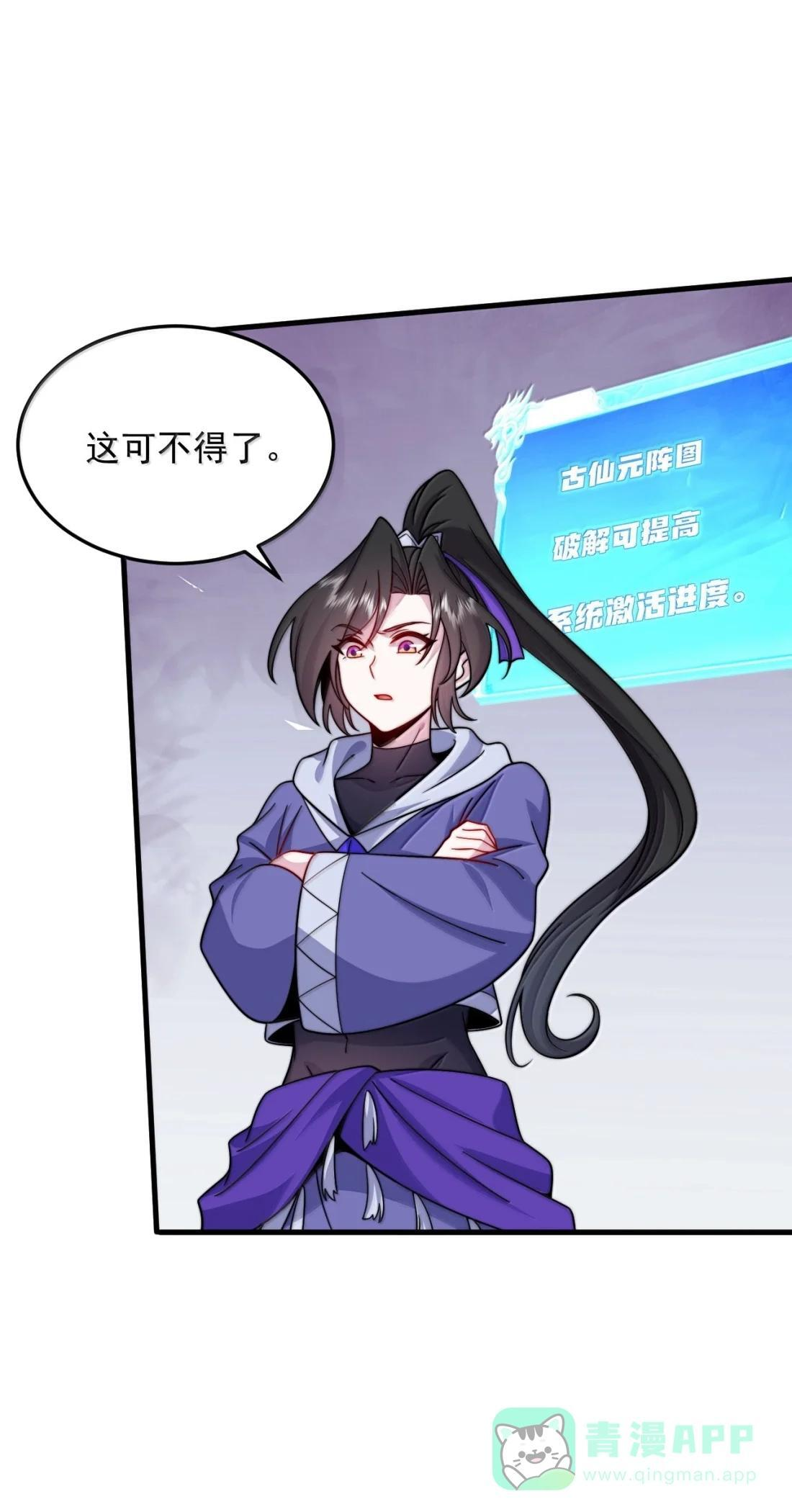 189 第三关 第11页