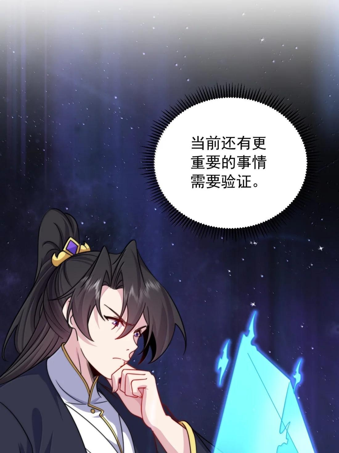 189 第三关 第15页