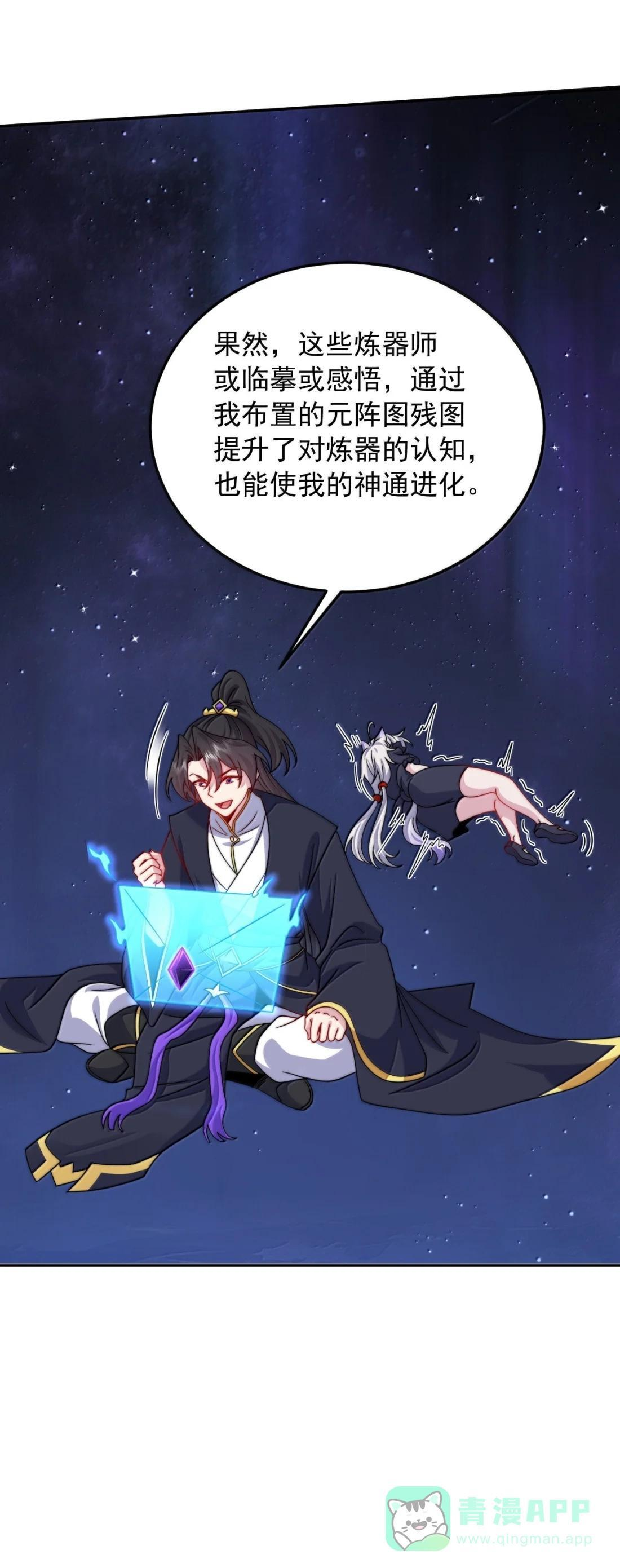 189 第三关 第21页