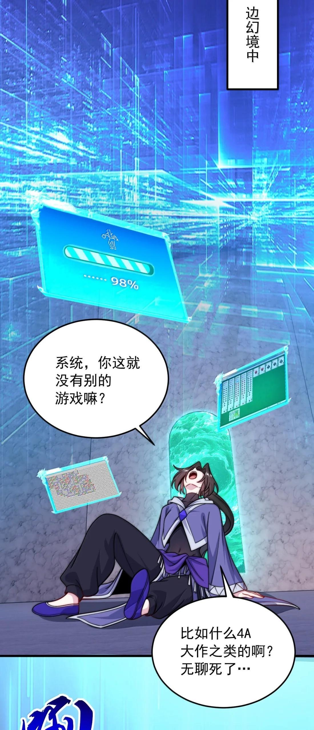 189 第三关 第24页