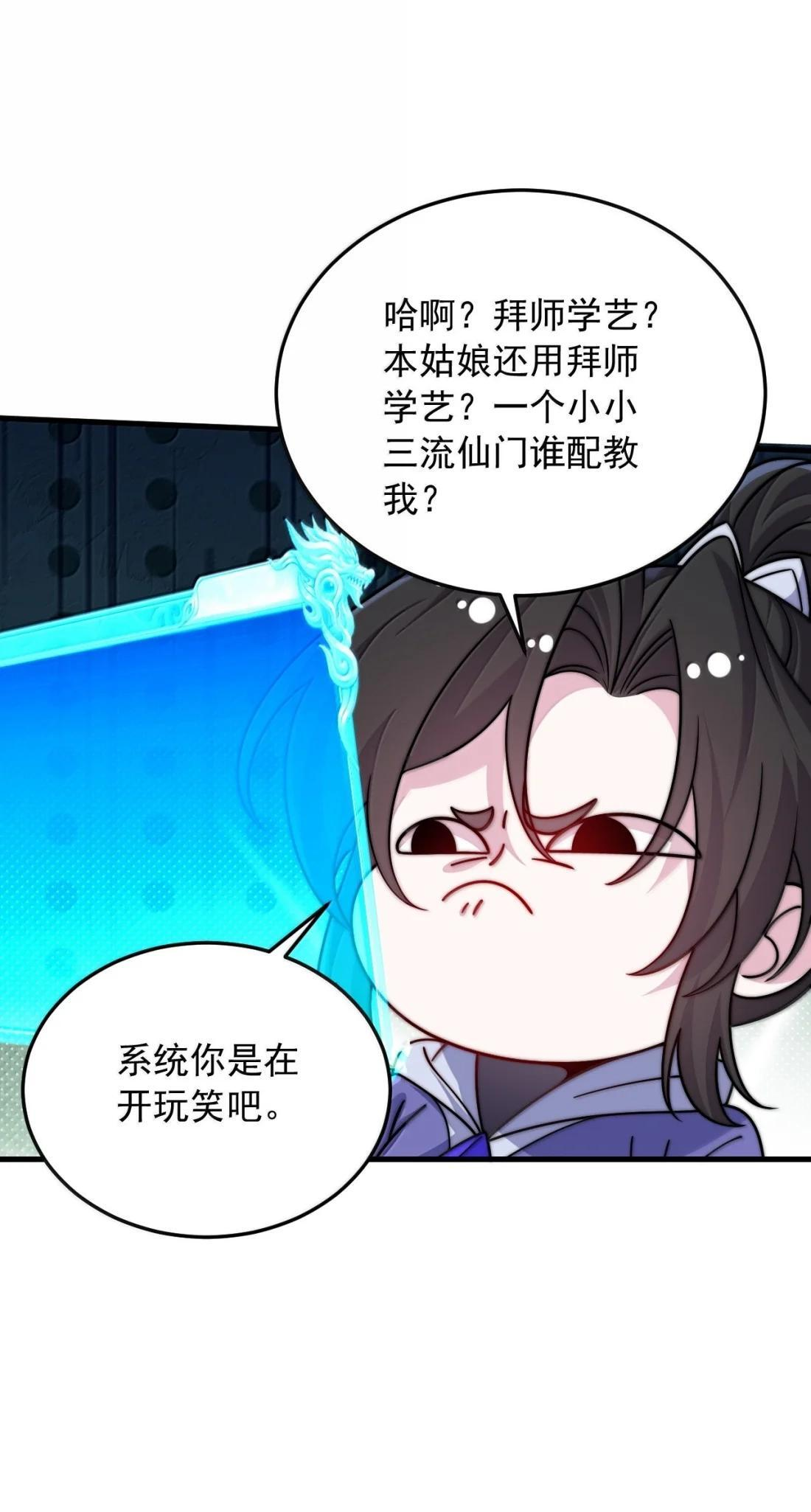 189 第三关 第28页
