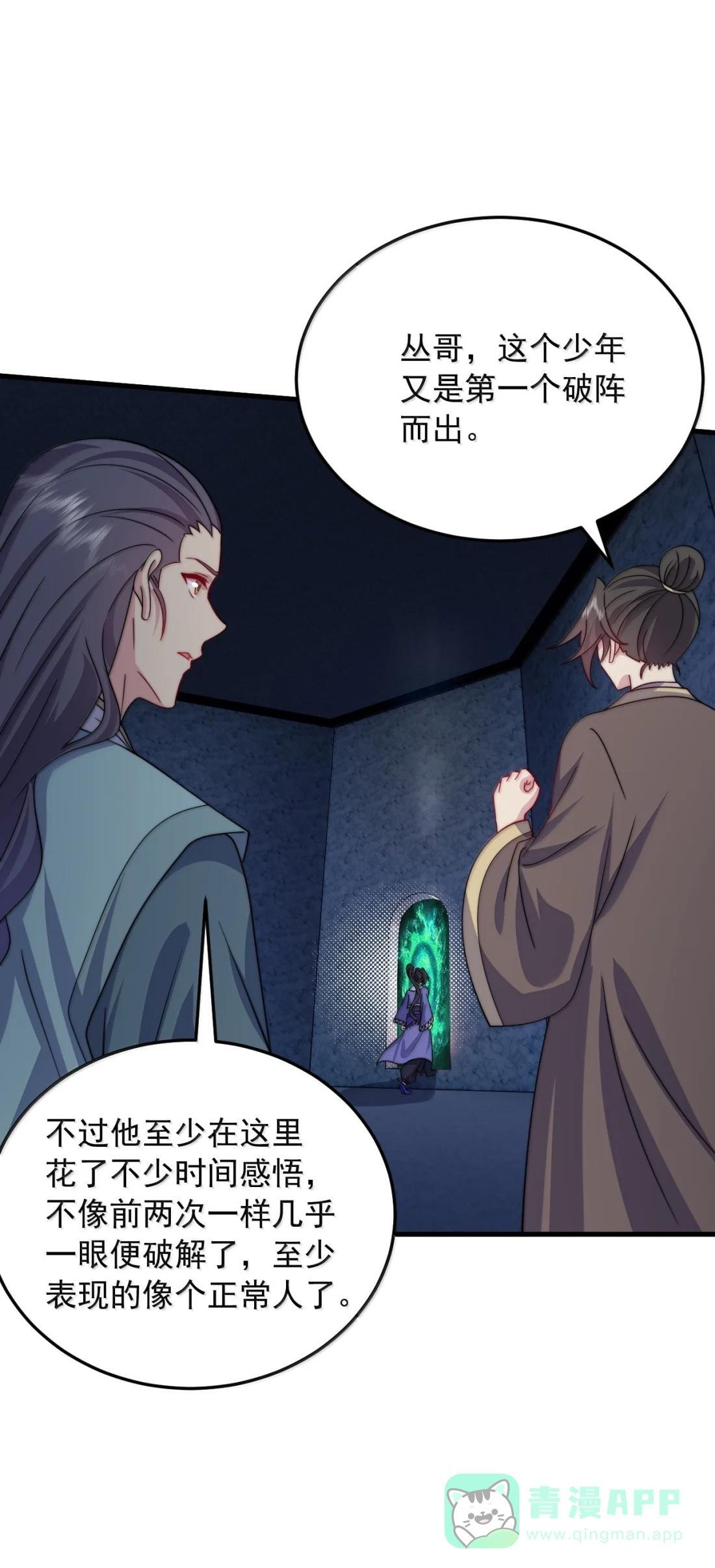 189 第三关 第31页